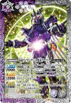 CB24-041 R 仮面ライダー装甲響鬼 [2](CB24收錄/2022年度版)