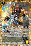 CB24-044 C 仮面ライダーグリス [2](CB24收錄/2022年度版)