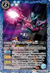 CB24-057 R 仮面ライダーバースX(CB24收錄/2022年度版)
