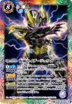 CB24-065 M 仮面ライダージュウガ(CB24收錄/2022年度版)