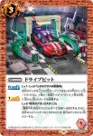 CB24-070 C 桐生戦兎の秘密基地(CB24收錄/2022年度版)