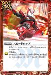 CB24-074 C スピードロップ(CB24收錄/2022年度版)