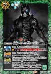 CB24-CP01 CP 仮面ライダーBLACK SUN(CB24收錄/2022年度版)