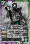 CB24-CP01 CP 仮面ライダーBLACK SUN(CB24收錄/2022年度版)