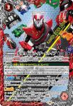 CB24-CP02 CP 仮面ライダーSHADOWMOON(CB24收錄/2022年度版)