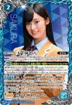 CB24-CP06 CP 五十嵐さくら(CB24收錄/2022年度版)