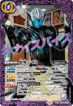 CB24-CX01 契約X 悪魔バイス(CB24收錄/2022年度版)