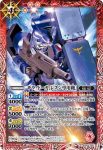 CB25-006 C リ・ガズィ[BWS](CB25收錄/2022年度版)