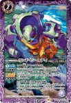 CB25-013 C 獅電[オルガ機](CB25收錄/2022年度版)