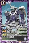 CB25-013 C 獅電[オルガ機](CB25收錄/2022年度版)