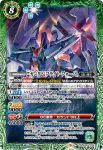 CB25-029 C ムラサメ(CB25收錄/2022年度版)