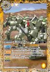 CB25-036 C デミトレーナー(CB25收錄/2022年度版)