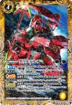CB25-040 R ミカエリス(CB25收錄/2022年度版)
