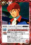 CB25-046 R アムロ・レイ[U.C.0093](CB25收錄/2022年度版)