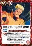 CB25-046 R アムロ・レイ[U.C.0093](CB25收錄/2022年度版)