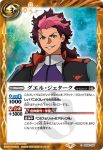 CB25-056 R スレッタ・マーキュリー(CB25收錄/2022年度版)