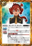 CB25-057 C エラン・ケレス(CB25收錄/2022年度版)
