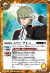 CB25-057 C エラン・ケレス(CB25收錄/2022年度版)