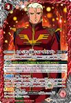 CB25-069 M クーデリア＆アトラ(CB25收錄/2022年度版)