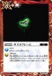CB25-070 C 逆襲のシャア(CB25收錄/2022年度版)