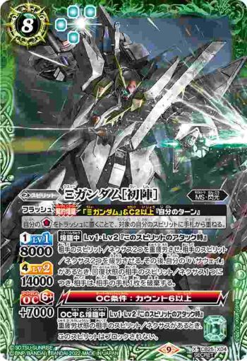(異畫)CB25-X04 X Ξガンダム[初陣](CB25收錄/2022年度版)