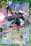 CB25-X04 X Ξガンダム[初陣](CB25收錄/2022年度版)
