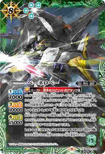(異畫)CB25-X05 X ペーネロペー(CB25收錄/2022年度版)