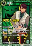 CB26-002 C WILD TIGER(CB26收錄/2022年度版)