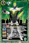 CB26-002 C WILD TIGER(CB26收錄/2022年度版)