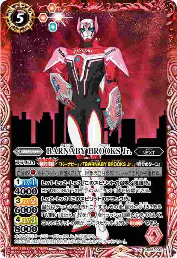 CB26-007 C BARNABY BROOKS Jr.(CB26收錄/2022年度版)