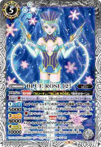 CB26-013 R BLUE ROSE [2](CB26收錄/2022年度版)