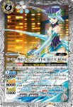 CB26-013 R BLUE ROSE [2](CB26收錄/2022年度版)