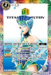 CB26-015 C HERO BLUE ROSE(CB26收錄/2022年度版)