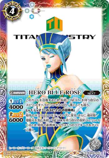 CB26-015 C HERO BLUE ROSE(CB26收錄/2022年度版)