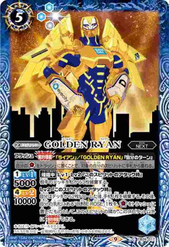 CB26-017 C GOLDEN RYAN(CB26收錄/2022年度版)