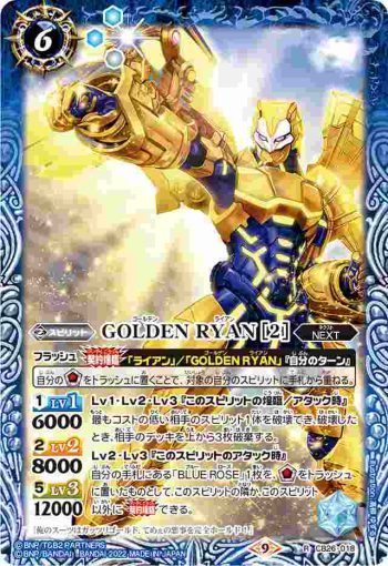 CB26-018 R GOLDEN RYAN [2](CB26收錄/2022年度版)