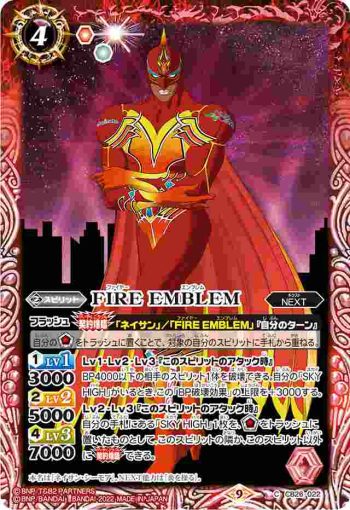 CB26-022 C FIRE EMBLEM(CB26收錄/2022年度版)