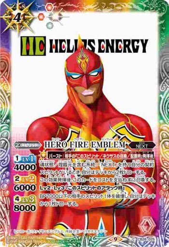 CB26-025 C HERO FIRE EMBLEM(CB26收錄/2022年度版)