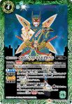 CB26-032 C ORIGAMI CYCLONE(CB26收錄/2022年度版)