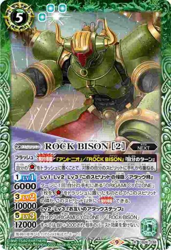 CB26-038 R ROCK BISON [2](CB26收錄/2022年度版)