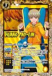 CB26-040 C HERO ROCK BISON(CB26收錄/2022年度版)