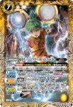 CB26-045 C HERO DRAGON KID(CB26收錄/2022年度版)