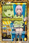 CB26-047 C MAGICAL CAT(CB26收錄/2022年度版)