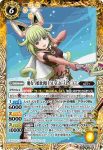 (異畫)CB26-049 M 魔女っ娘食肉目 MAGICAL CAT(CB26收錄/2022年度版)