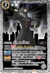 CB26-052 C Mr. BLACK(CB26收錄/2022年度版)