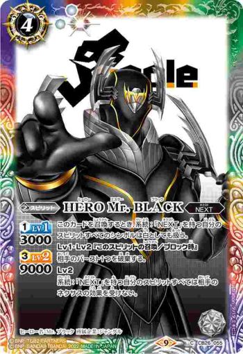 CB26-055 C HERO Mr. BLACK(CB26收錄/2022年度版)