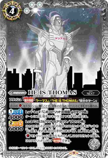 CB26-057 C HE IS THOMAS(CB26收錄/2022年度版)