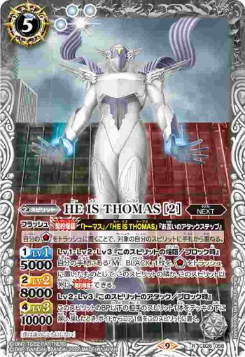 CB26-058 R HE IS THOMAS [2](CB26收錄/2022年度版)