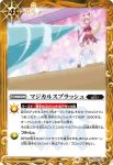 CB26-079 C NEXT能力「擬態」(CB26收錄/2022年度版)
