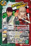 CB26-081 C NEXT能力「バリア」(CB26收錄/2022年度版)